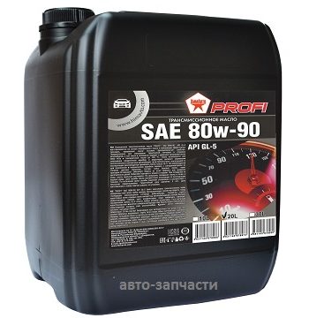 Масло трансмиссионное PROFI SAE API GL-5 80W-90 20л.