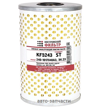 Фильтр маслянный 240-1017040-А3 (ЭК.23) "Стандарт"