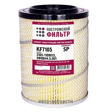 Фильтр воздушный 3105-1109013 (44.5.001)"Специалист" высокий KF 7105 SP