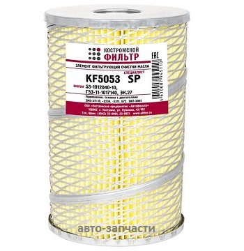 Фильтр масляный 3307-1017140 (ЭК.27) "Специалист"