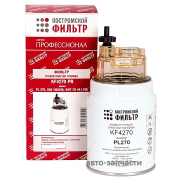 Фильтр топливный 44.1.010(PL270) "Профессионал"