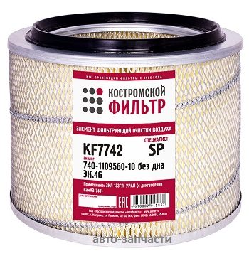 Фильтр воздушный 740-1109560-10 (ЭК.46) "Специалист" без дна KF 7742 SP