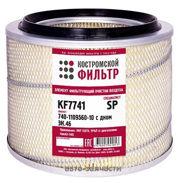 Фильтр воздушный 740-1109560-10 (ЭК.46) "Специалист" с дном KF 7741 SP