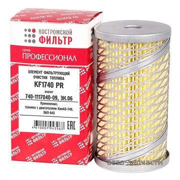 Фильтр топливный 740-1117040-09 (ЭК.06) "Профессионал" KF 1740 PR