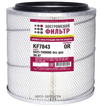 Фильтр 8421-1109080 (ЭК.47) "Оригинал"без дна