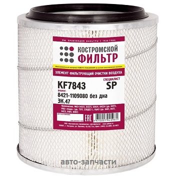 Фильтр воздушный 8421-1109080 (ЭК.47) "Специалист" без дна KF 7843 SP