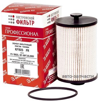 Фильтр топливный KF-ЭФТ.05.0001 (FS19925) "Профессионал"