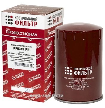 Фильтр масляный ДВС 44.3.007 (LF3806,LF3349) "Профессионал"