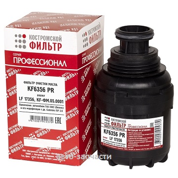 Фильтр масляный ДВС KF-ФМ.05.0001 (LF17356) "Профессионал"
