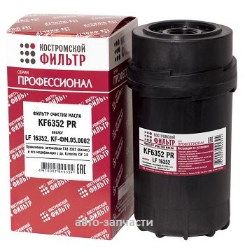 Фильтр масляный ДВС KF-ФМ.05.0002 (LF16352) "Профессионал"