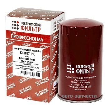 Фильтр топливный ДВС KF-ФТ.01.0001(047-1117010) "Профессионал" KF 3047 PR