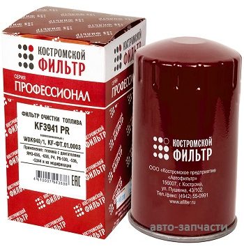 Фильтр топливный ДВС KF-ФТ.01.0003 "Профессионал" (WDK 940/1) KF 3941 PR