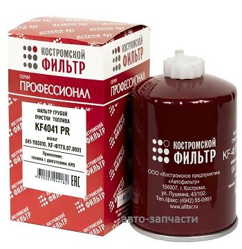 Фильтр топливный ДВС KF-ФТГО.07.0001 (041.1105010) "Профессионал"