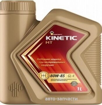 Масло трансмиссионное Rosneft Kinetic МТ GL-4 80W-85 4л.